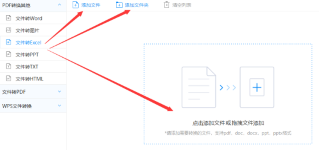亚盈体育全站下载使用讲解 - 选择文件格式